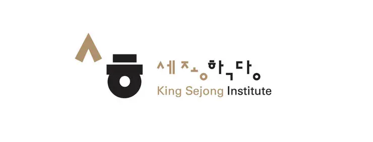 King Sejong institute
